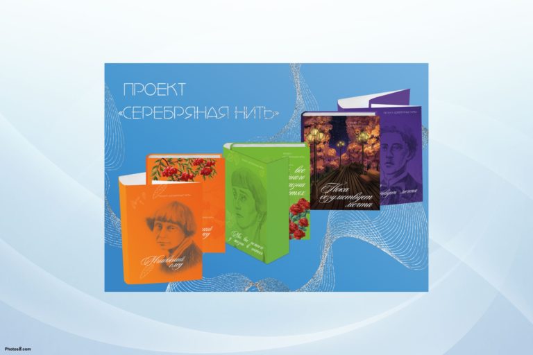 Объявлены победители конкурса «Серебряная нить»