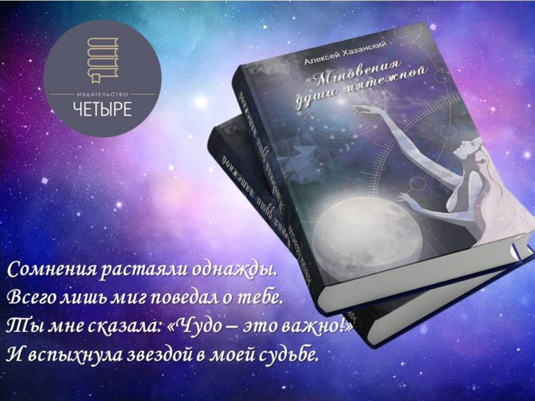 Новый сборник стихов Алексея Хазанского готов к печати