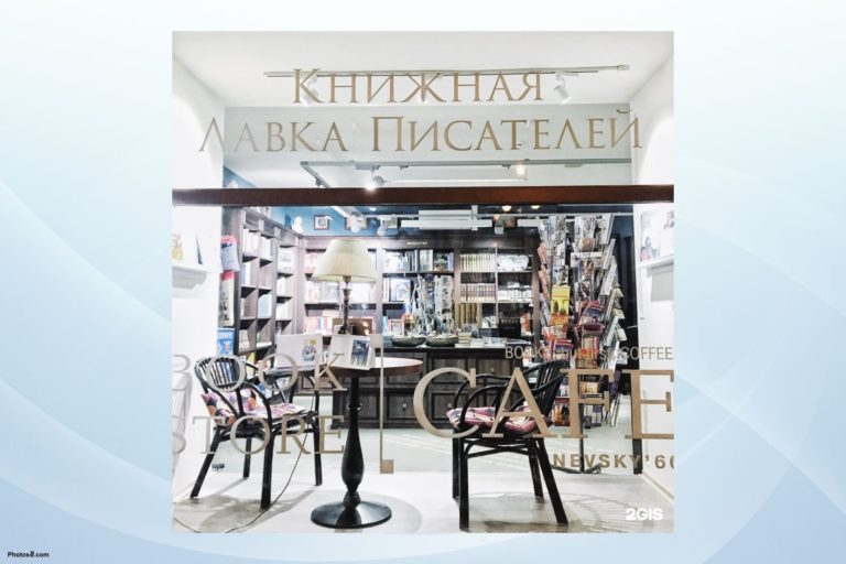 «КНИЖНАЯ ЛАВКА ПИСАТЕЛЕЙ» в Санкт-Петербурге приглашает!