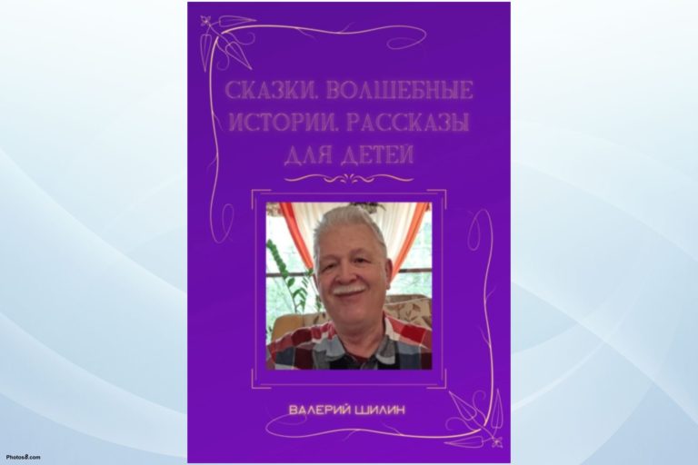 Аудиокнига Валерия Шилина уже в продаже