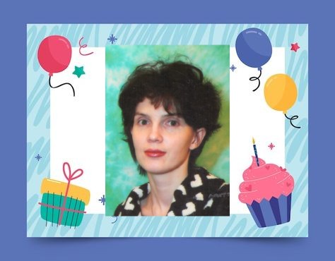 Поздравляем с днём рождения Наталью Азовцеву!