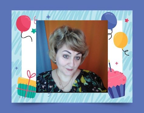 Поздравляем с днём рождения Алёну Челыгину-Михайлову!