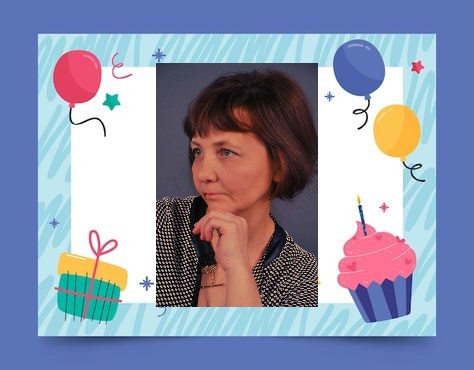 Поздравляем с днём рождения Светлану Рябинину!
