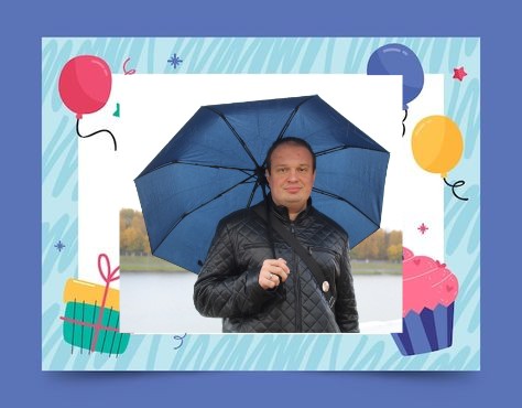 Поздравляем с днём рождения Николая Журавлёва!