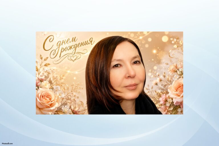 Поздравляем с днём рождения Лилию Тетерину!