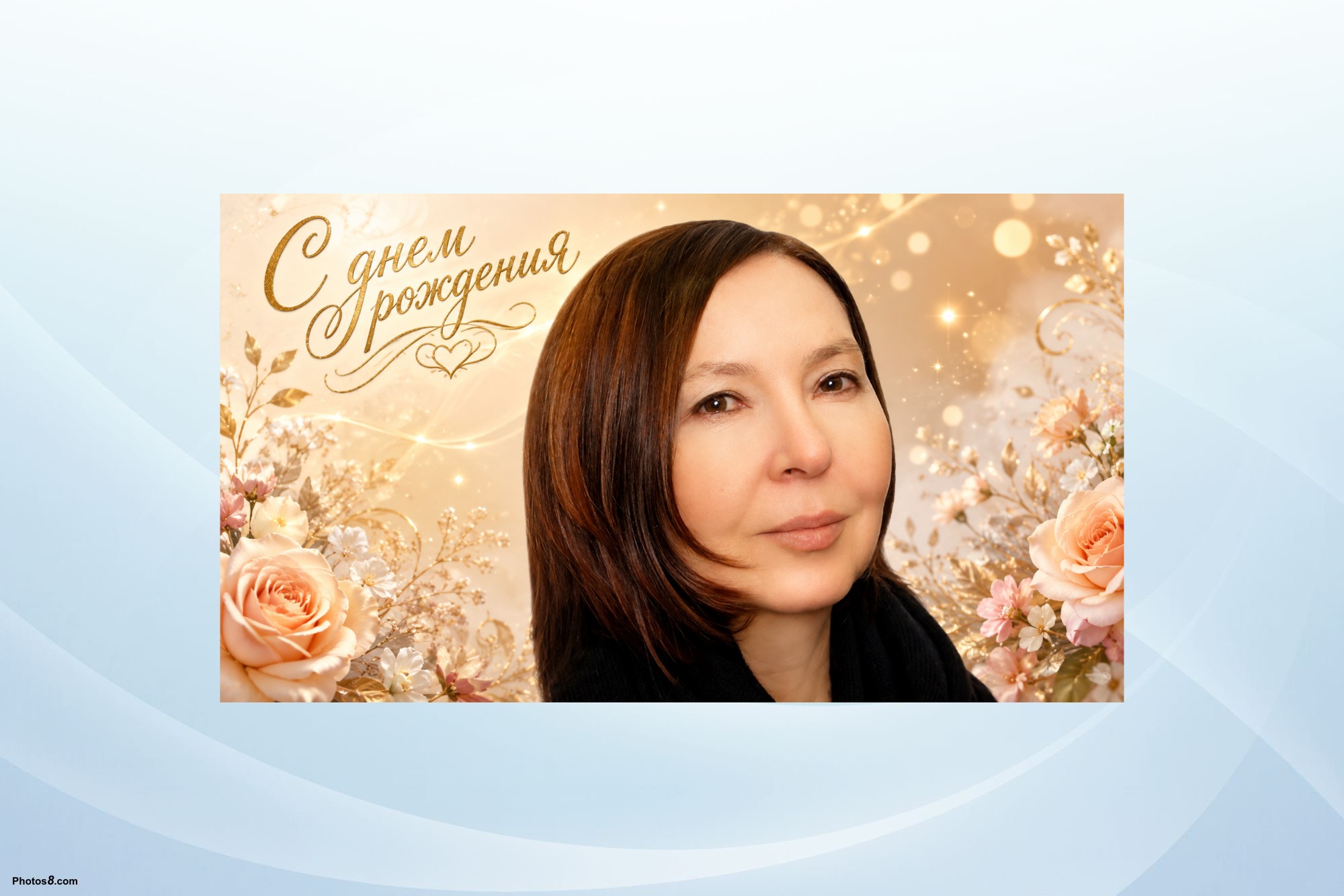 Поздравляем с днём рождения Лилию Тетерину!
