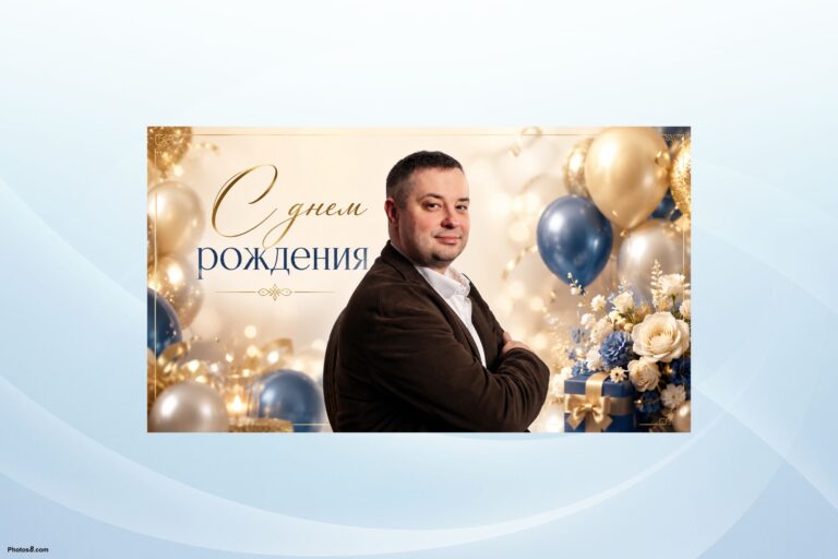 Поздравляем с днём рождения Андрея Майбороду!