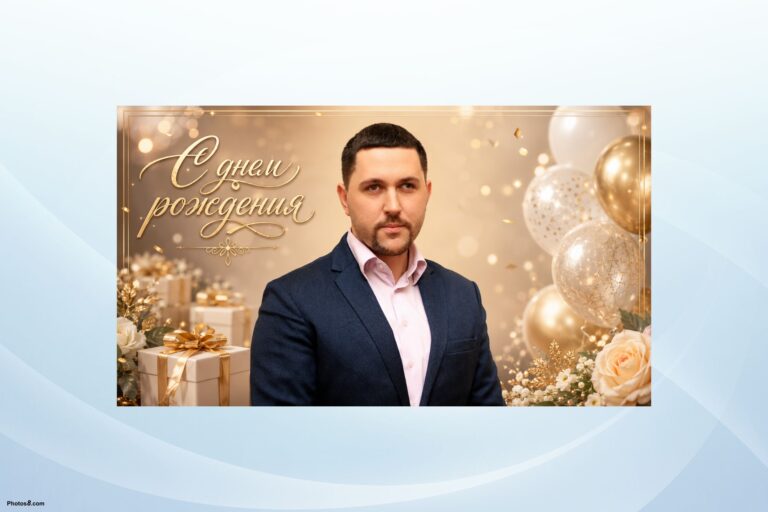 Поздравляем с днём рождения Виталия Дударева!
