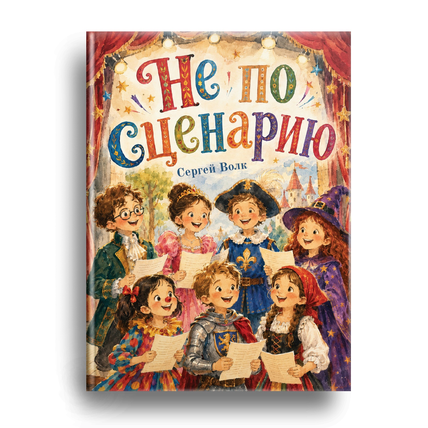 Книга Сергея Волка скоро в продаже!