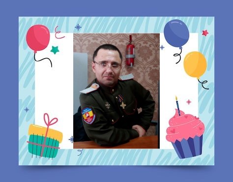 Поздравляем с днём рождения Владимира Минайлова!