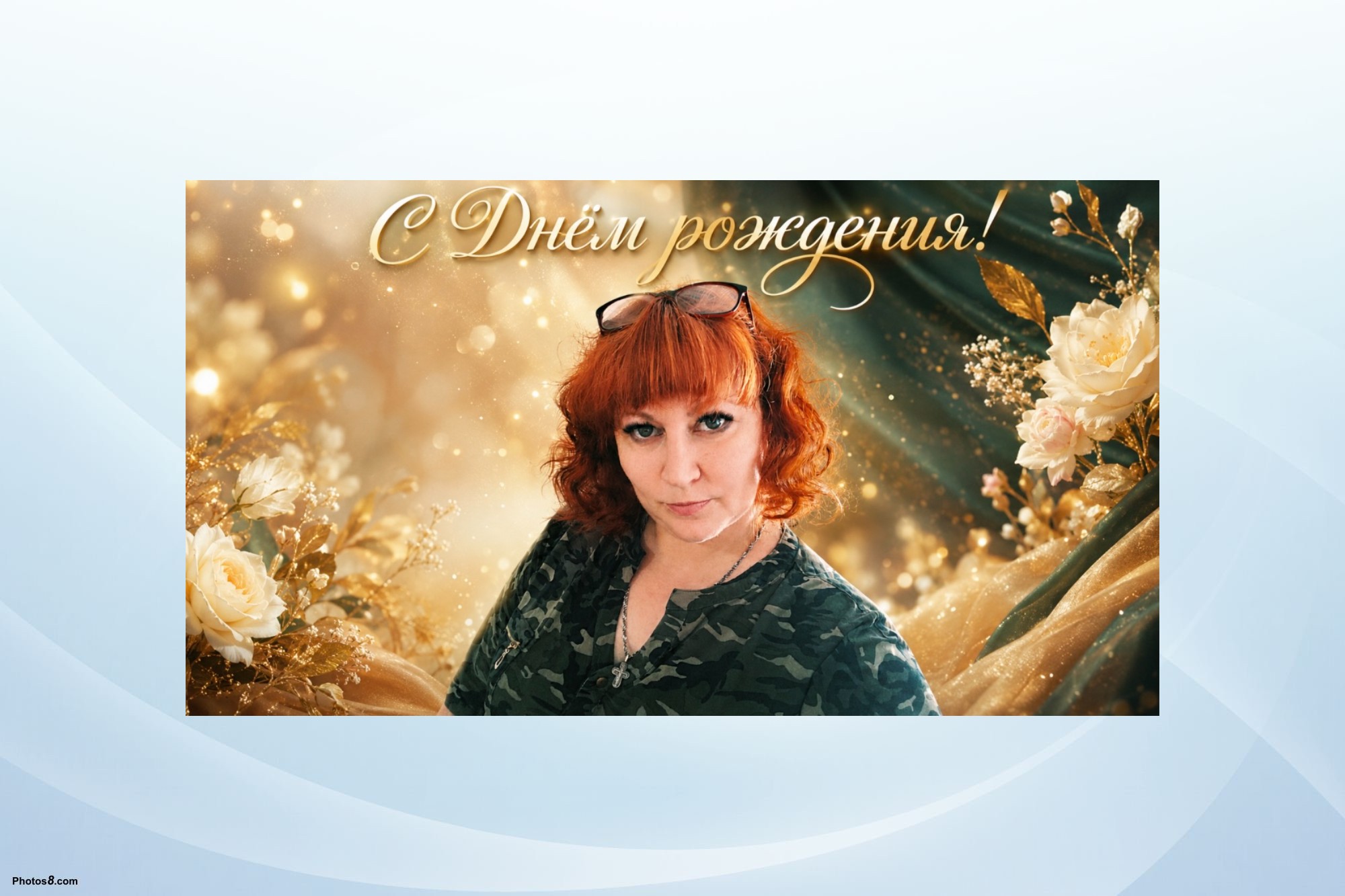 Поздравляем с днём рождения Улану Зорину!