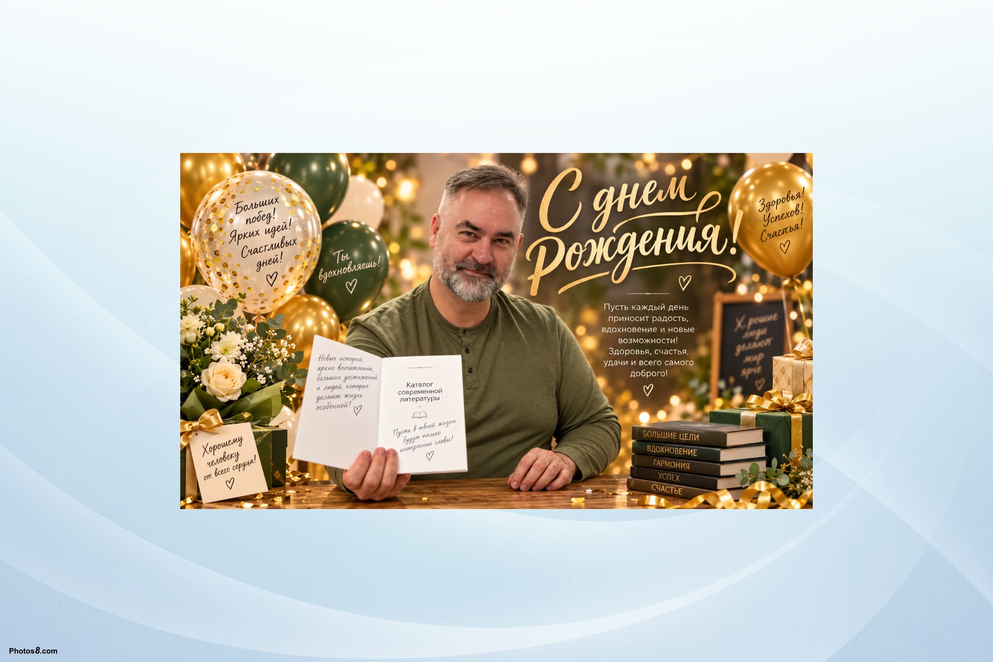 Поздравляем с днём рождения Илью Блохина!