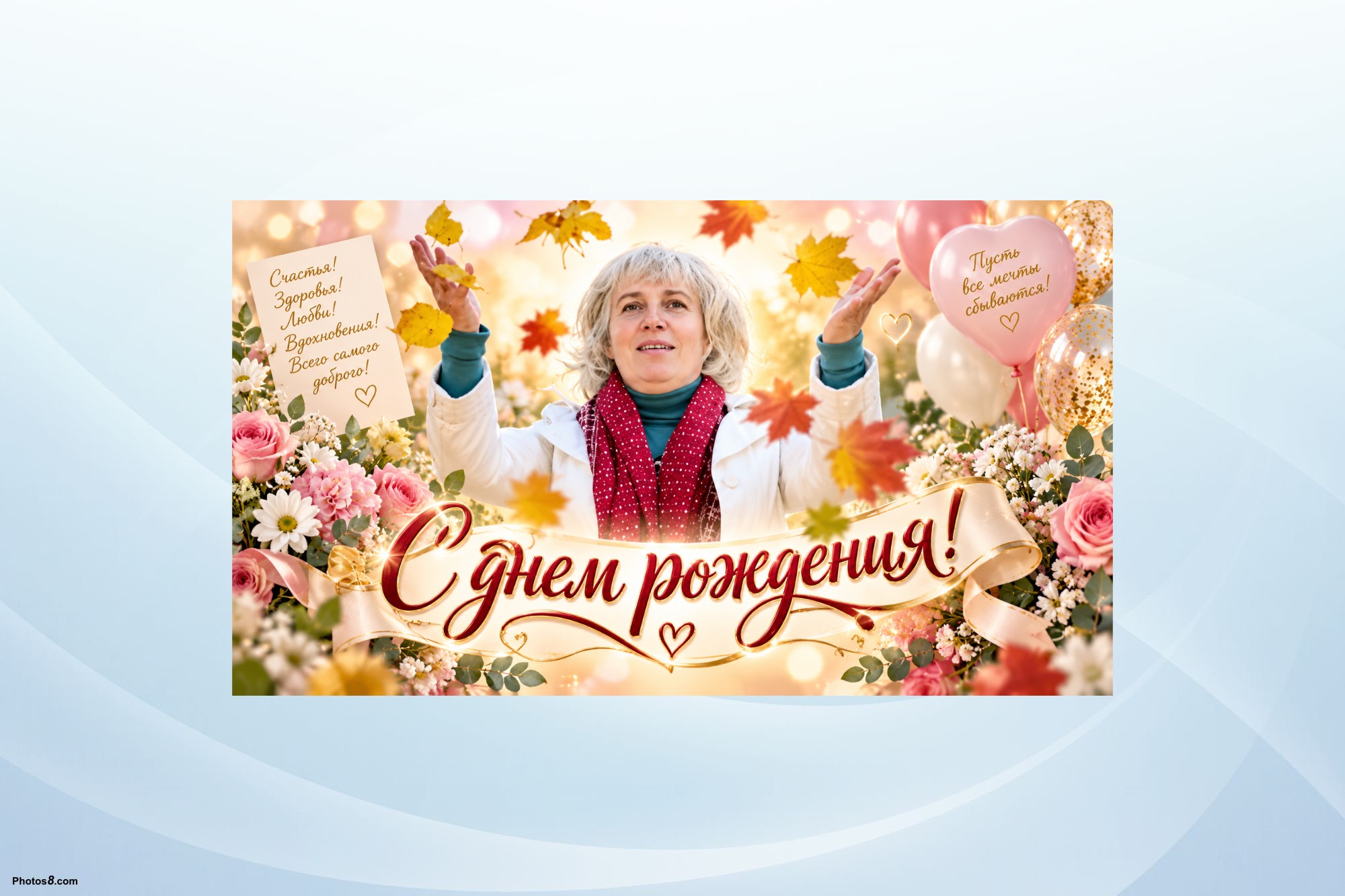 Поздравляем с днём рождения Муренок Елену!