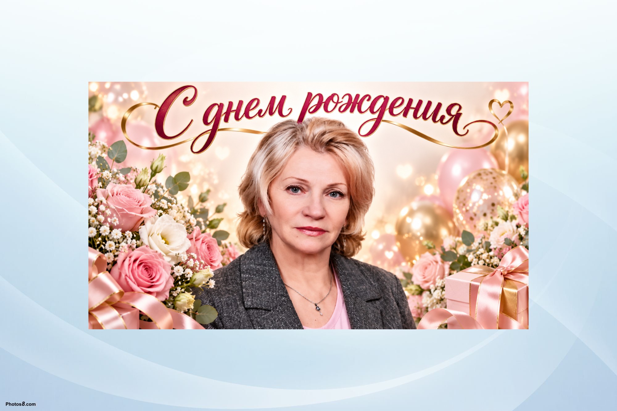 Поздравляем с днём рождения Валентину Смыслову!