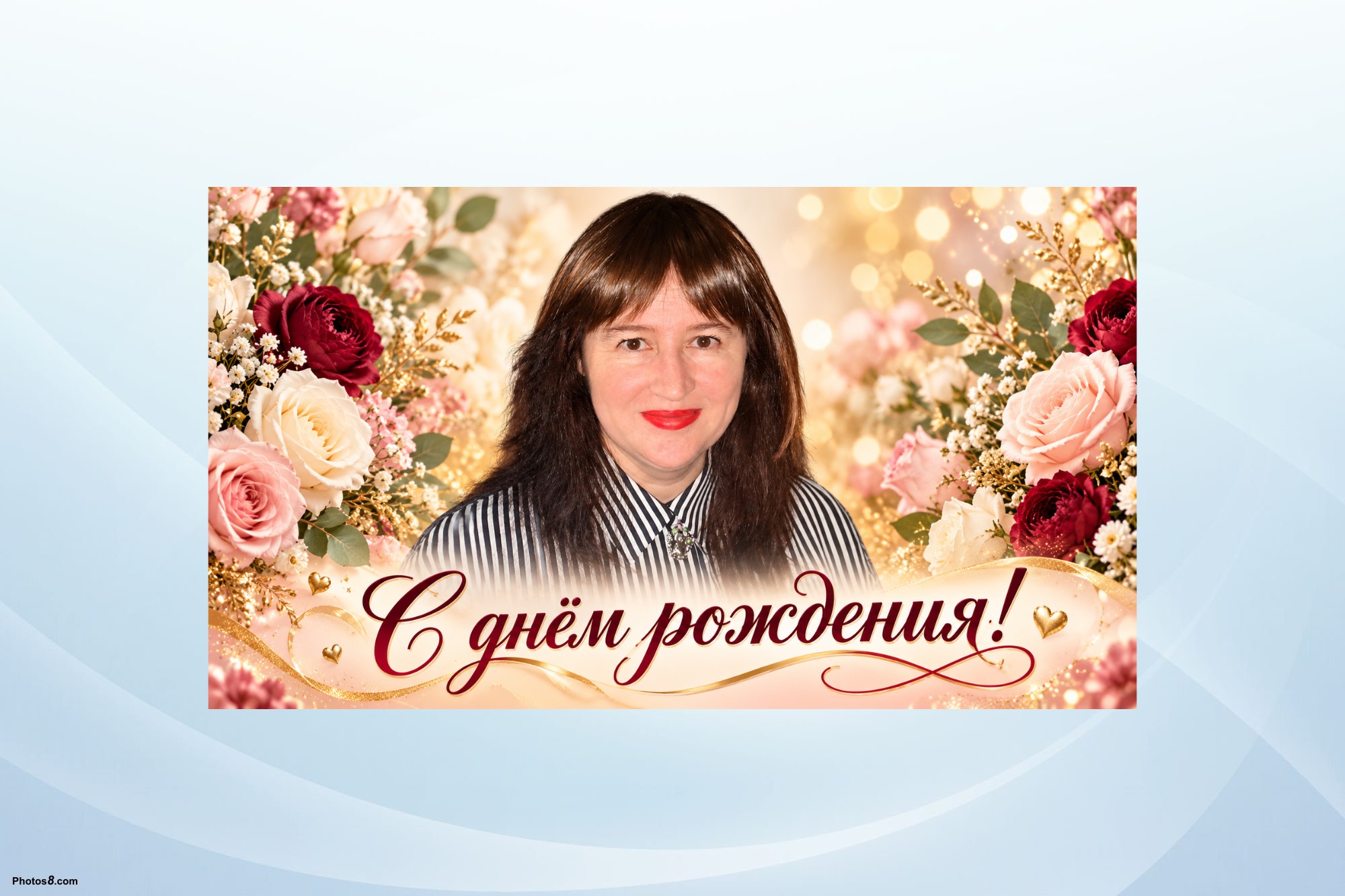 Поздравляем с днём рождения Лилию Гаманину!