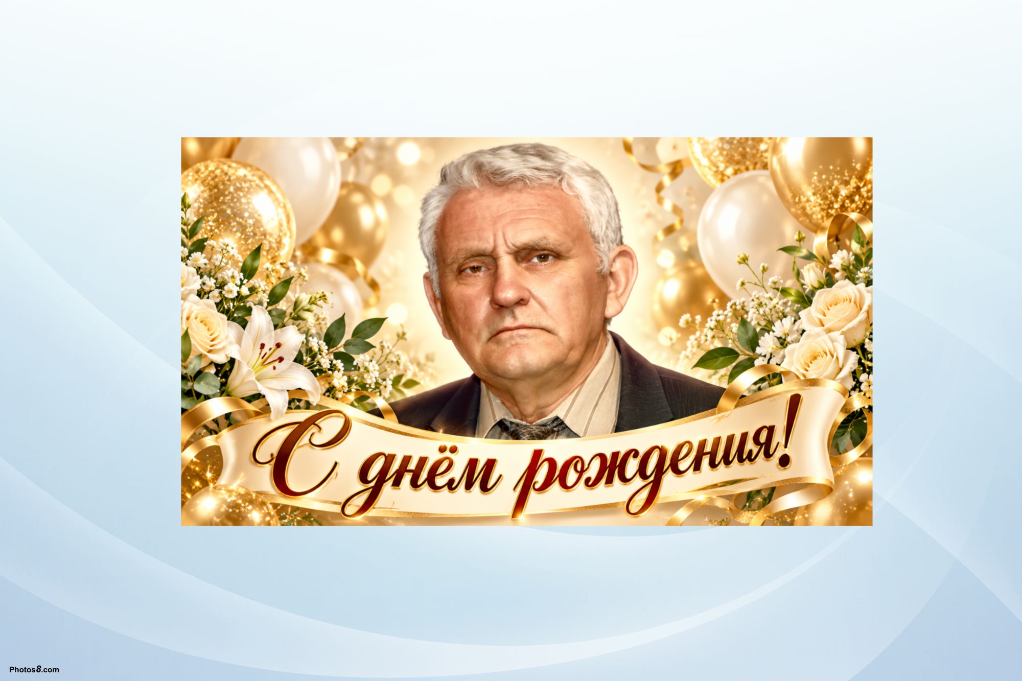 Поздравляем с днём рождения Якова Канявского!